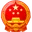 应急管理部